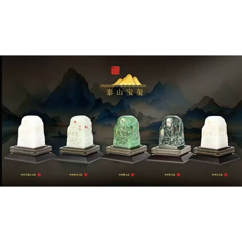 李东、孟庆东、冯延明、顾锋四位大师联袂创作《乾隆工雕·泰山宝玺》