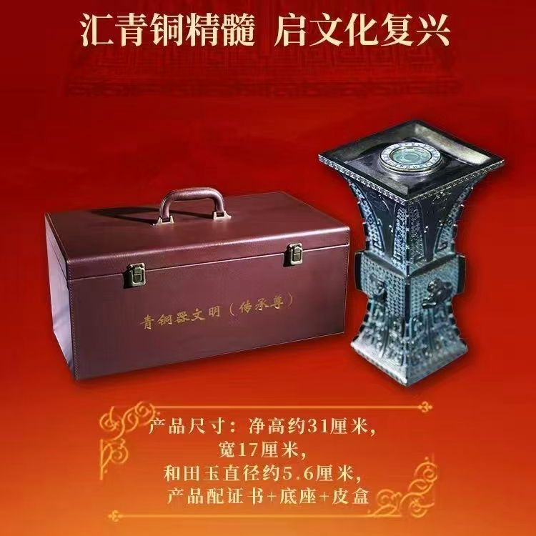 许飞岩《青铜‮文器‬明传承尊》多种工艺结合