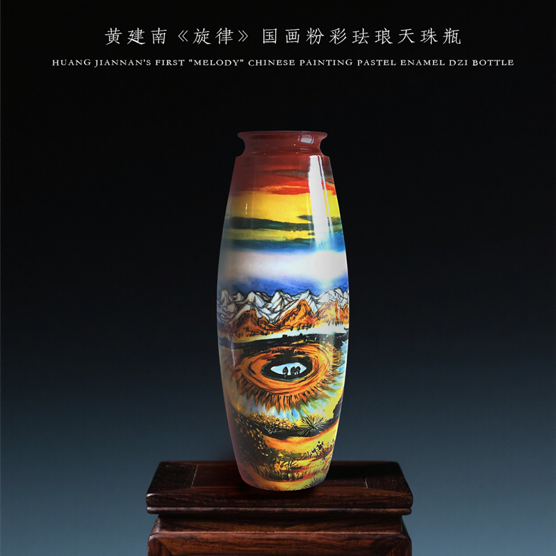黄建南《旋律》国画粉彩珐琅天珠瓶