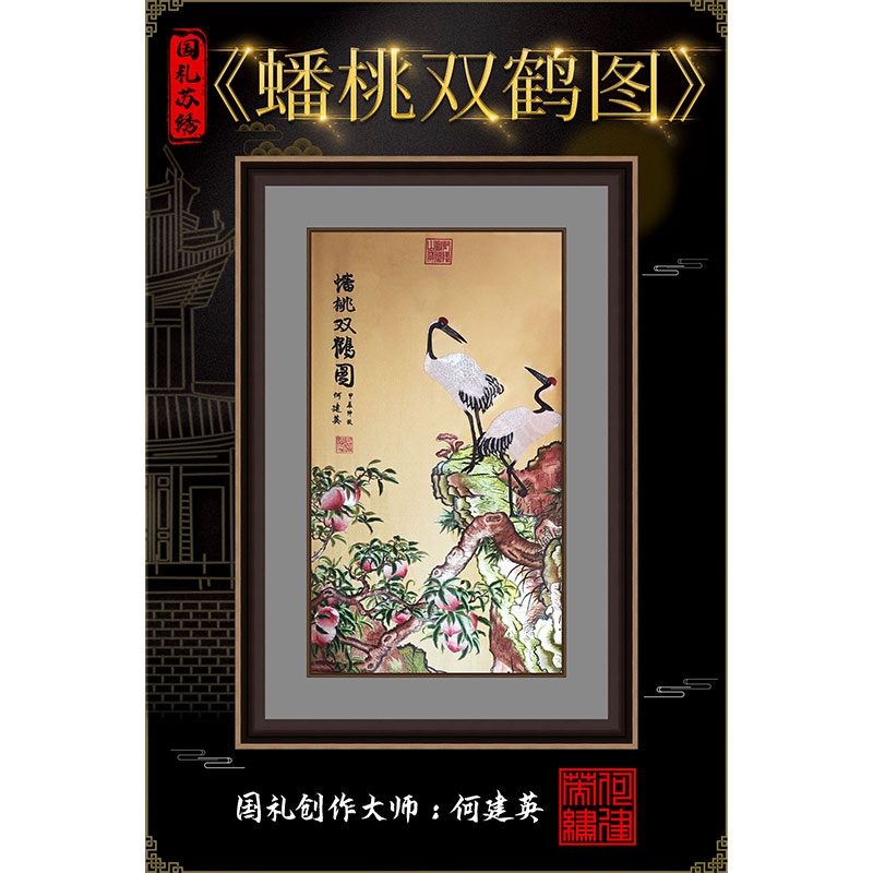 苏绣非遗大师何建英获奖国礼作品《蟠桃双鹤图》寓意美好吉祥
